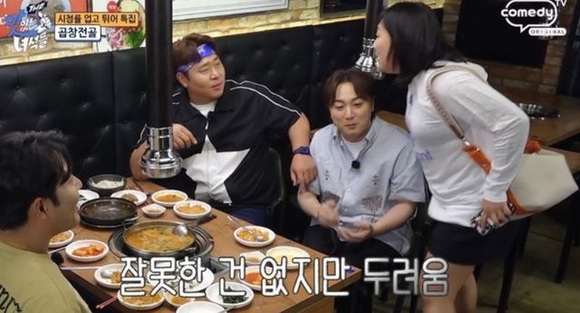 출처:코미디TV 예능 'THE 맛있는 녀석들'