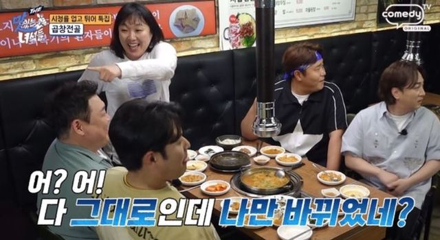 출처:코미디TV 예능 'THE 맛있는 녀석들'