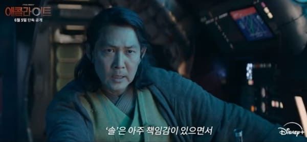 디즈니플러스 '애콜라이트'