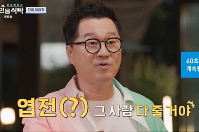 사진=채널A ‘절친 토큐멘터리 4인용식탁’