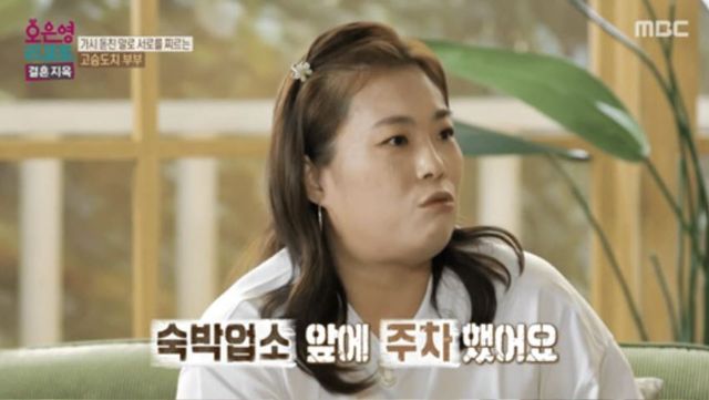 출처:MBC 예능 '오은영 리포트-결혼 지옥'
