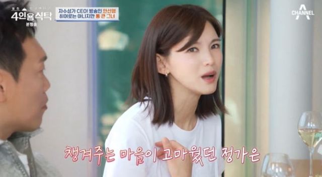 출처:채널A 예능 '절친 토큐멘터리-4인용식탁'