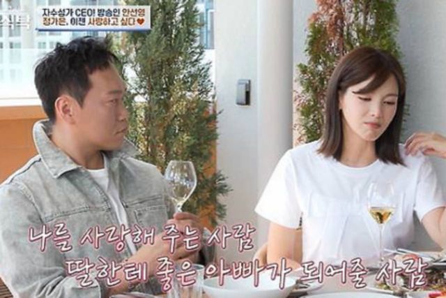 사진=채널A '절친 토큐멘터리 4인용 식탁'