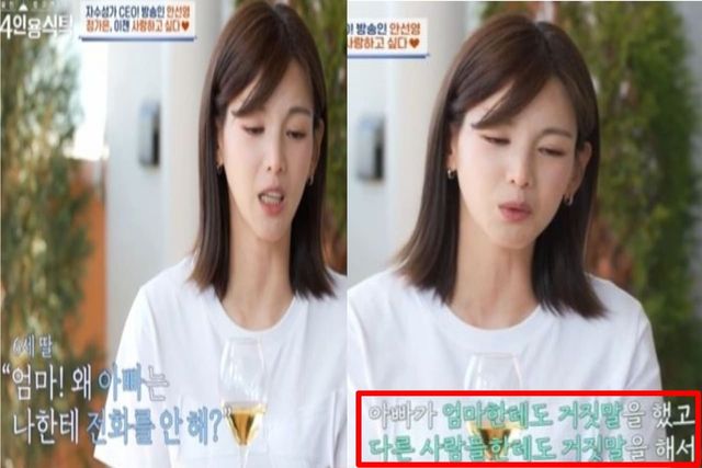 출처:채널A 예능 '절친 토큐멘터리-4인용식탁'