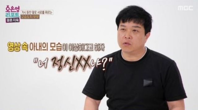 출처:MBC 예능 '오은영 리포트-결혼 지옥'