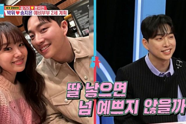 사진= SBS TV '동상이몽 시즌2-너는 내 운명'