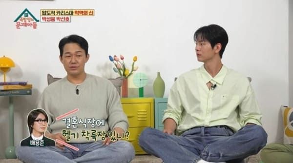 KBS2 '옥탑방의 문제아들'