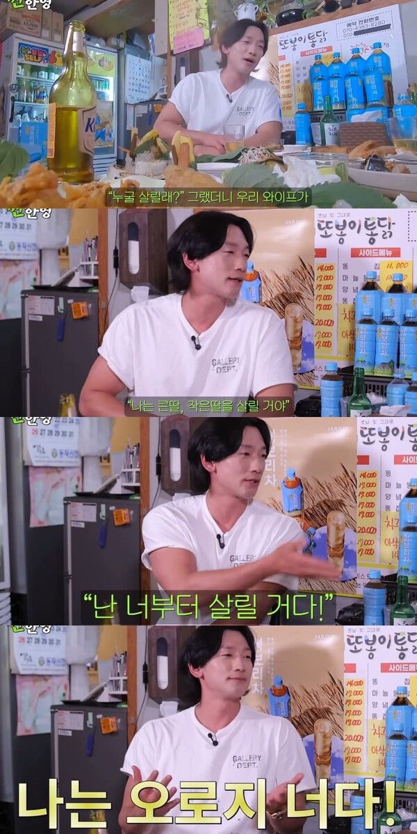 유튜브 채널 '짠한형 신동엽'