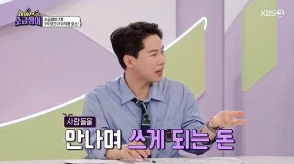 KBS2 '하이엔드 소금쟁이'