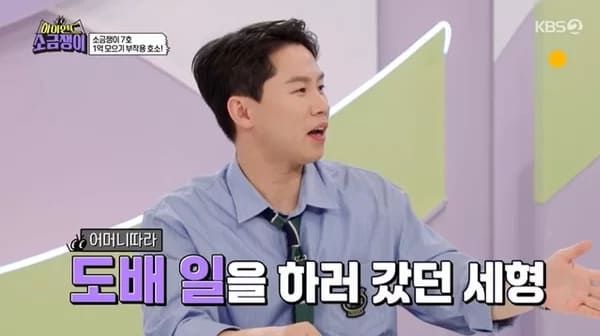 KBS2 '하이엔드 소금쟁이'