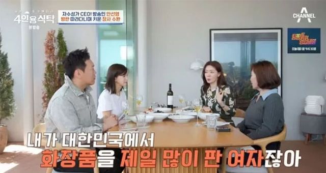 사진=채널A '4인용식탁'