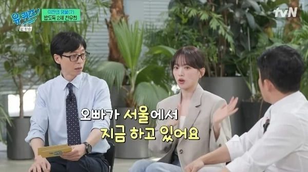 tvN '유 퀴즈 온 더 블럭'