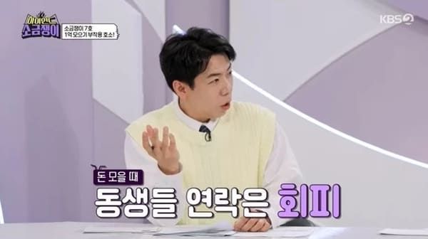 KBS2 '하이엔드 소금쟁이'