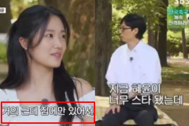 출처:SBS 예능 '틈만나면'