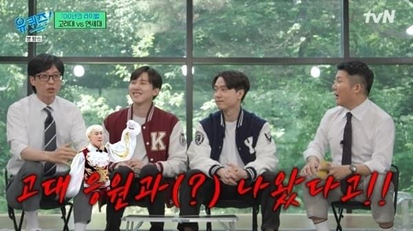 tvN '유 퀴즈 온 더 블럭'