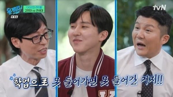 tvN '유 퀴즈 온 더 블럭'