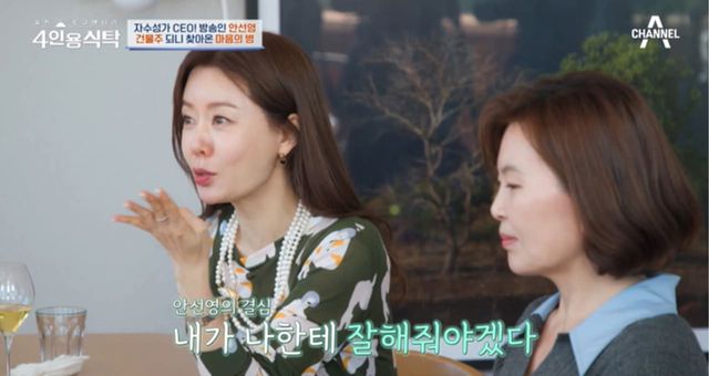 사진=채널A '4인용식탁'