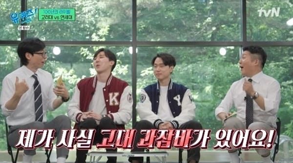 tvN '유 퀴즈 온 더 블럭'