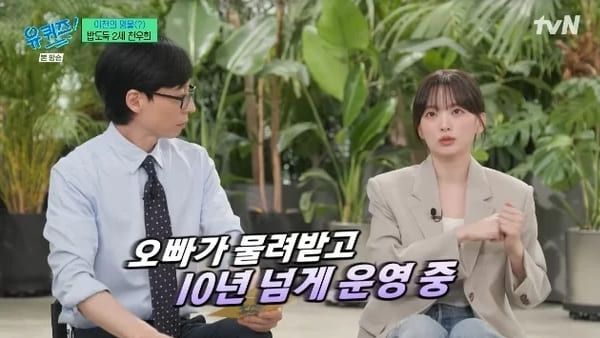 tvN '유 퀴즈 온 더 블럭'