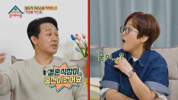 KBS2 '옥탑방의 문제아들'