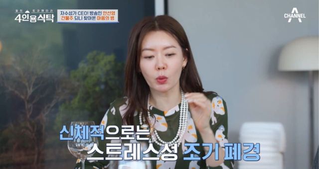 사진=채널A '4인용식탁'