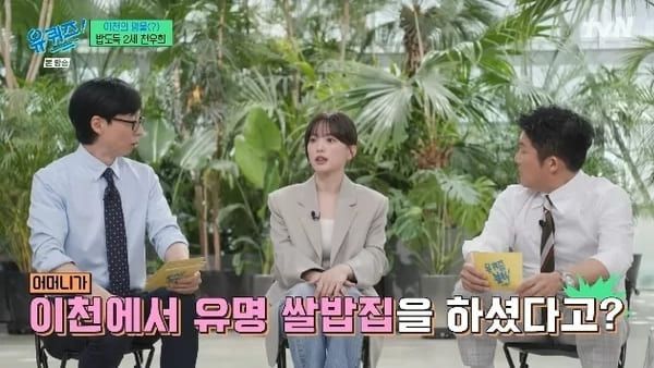 tvN '유 퀴즈 온 더 블럭'