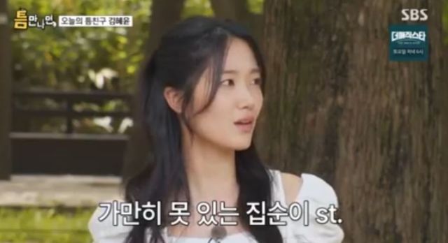 출처:SBS 예능 '틈만나면'