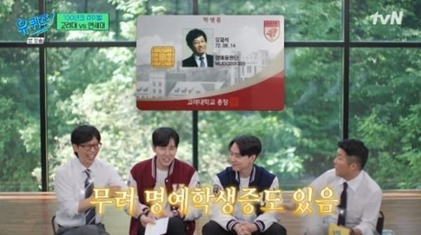 tvN '유 퀴즈 온 더 블럭'