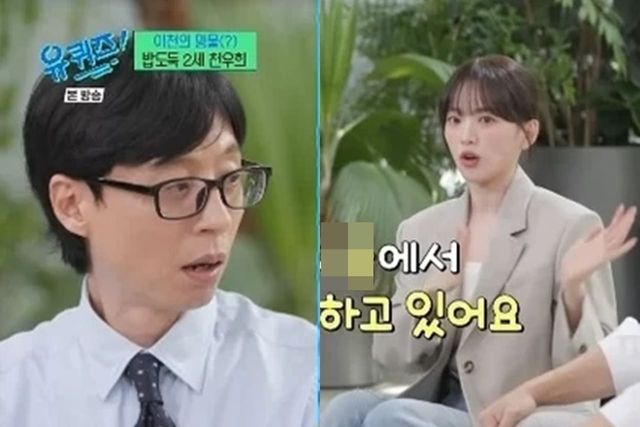 tvN '유 퀴즈 온 더 블럭'