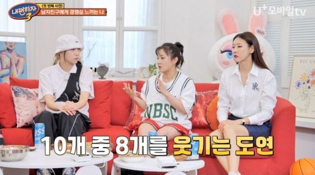 출처: LG U+모바일tv 오리지널 예능‘믿고 말해보는 편-내편하자’ 시즌3