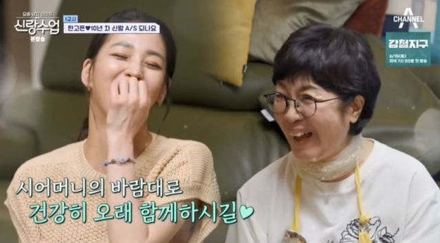 출처:채널A 예능 '요즘 남자 라이프 신랑수업'