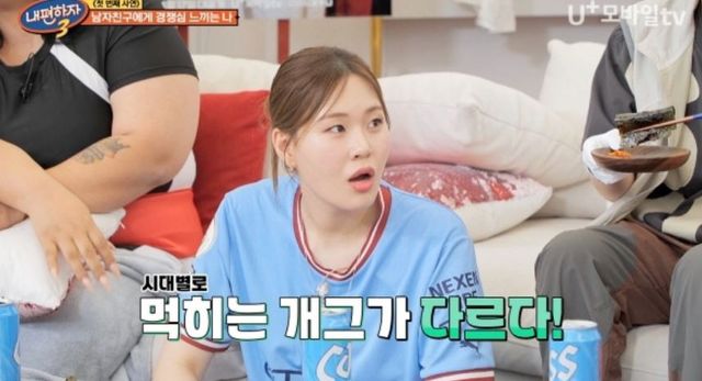 출처: LG U+모바일tv 오리지널 예능‘믿고 말해보는 편-내편하자’ 시즌3