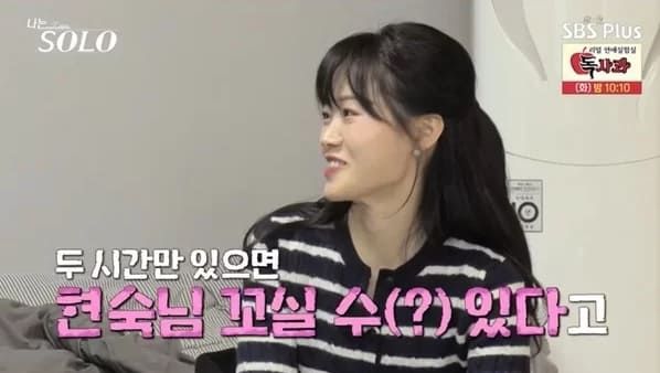 ENA, SBS 플러스 '나는 솔로'