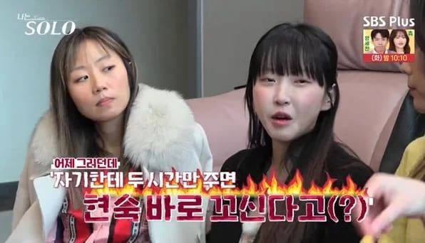 ENA, SBS 플러스 '나는 솔로'