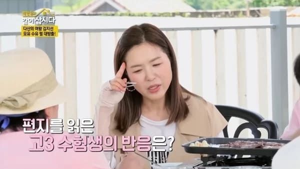 KBS2 '박원숙의 같이 삽시다 시즌3'