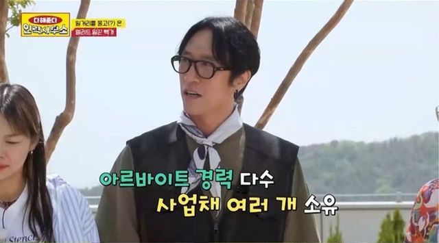 사진=E채널 '다해준다 인력사무소'