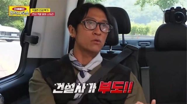 사진=E채널 '다해준다 인력사무소'