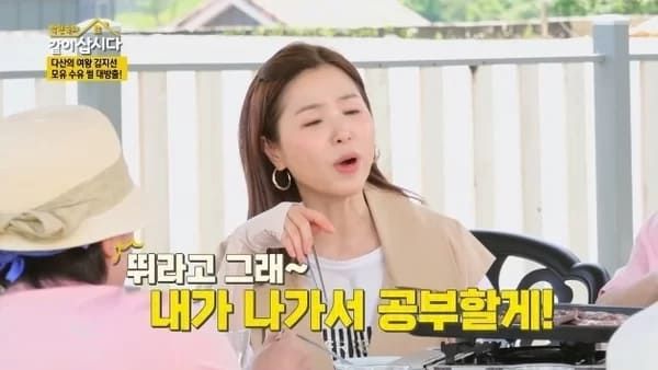 KBS2 '박원숙의 같이 삽시다 시즌3'