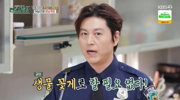 KBS2 '신상출시 편스토랑'