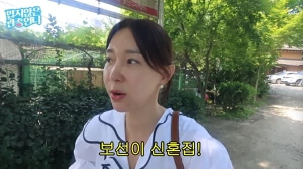 유튜브 '밉지않은 관종언니'