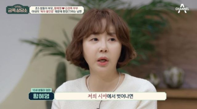 출처:채널A 예능 ‘오은영의 금쪽상담소’