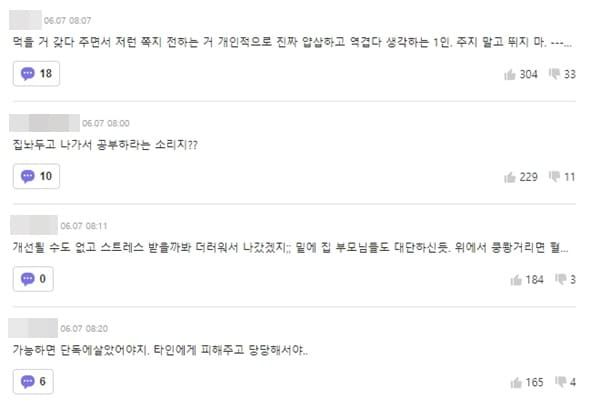 온라인 커뮤니티