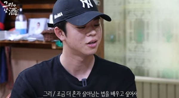 유튜브 '그리구라'