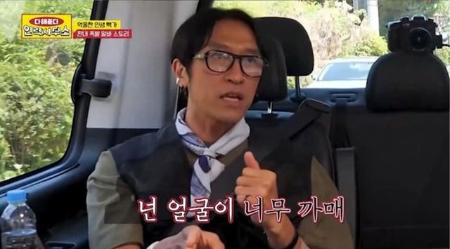 사진=E채널 '다해준다 인력사무소'