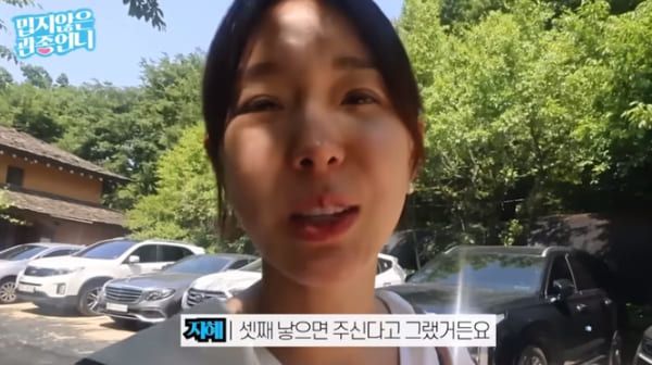 유튜브 '밉지않은 관종언니'