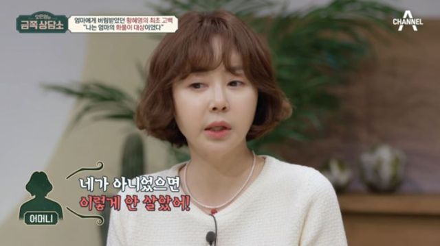 출처:채널A 예능 ‘오은영의 금쪽상담소’