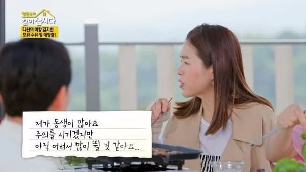 KBS2 '박원숙의 같이 삽시다 시즌3'