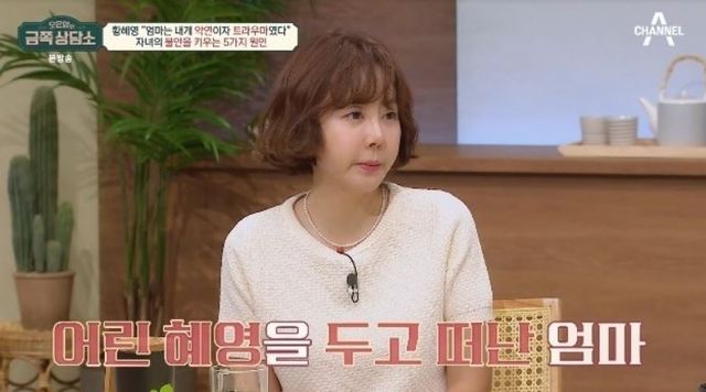 출처:채널A 예능 ‘오은영의 금쪽상담소’