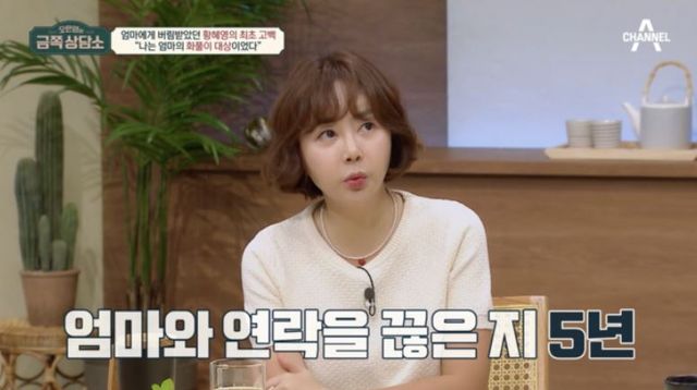 출처:채널A 예능 ‘오은영의 금쪽상담소’