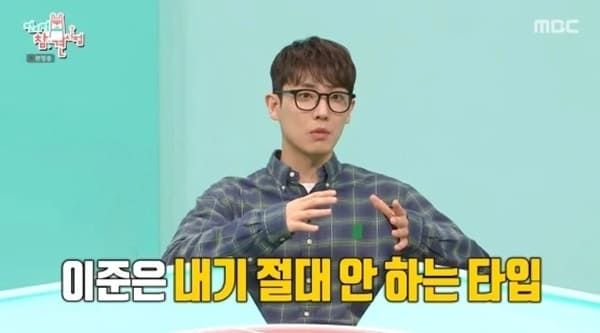 MBC '전지적 참견 시점'